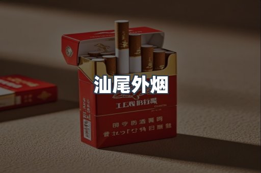 日本香烟系列